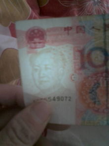  2005版一百元人民币水印头像右眼下面有个很明显的大黑痣算不算错版币呢