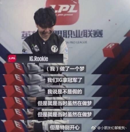  ig横扫g2帮rng报仇,rookie莫名其妙打到决赛了