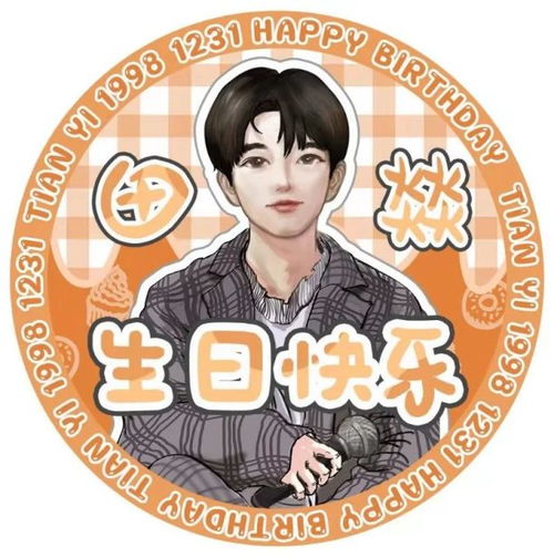  田燚追星界的王者