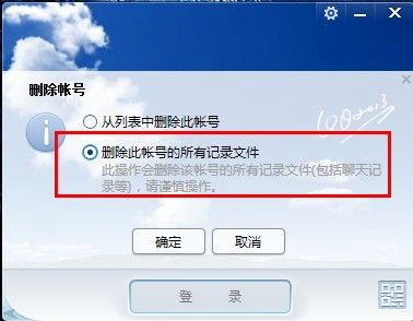  查看qq等级时头像和qq等级面板的头像不一样了
