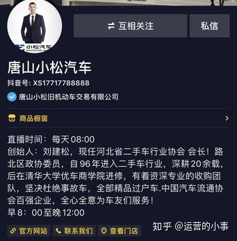  从经营困难到放量狂奔,抖音企业号如何让他们成为带货达人