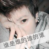  霸气超拽的qq男生头像黑白带字的男生个性头像