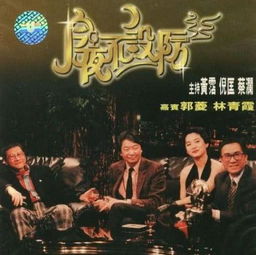  最牛综艺节目主持人为张国荣点烟周润发翘二郎腿