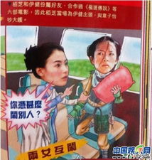  郑伊健搭上张柏芝速甩蒙嘉慧变职业劈腿王