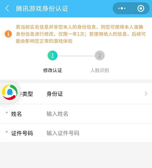  有孩子冒用大人身份最严网游防沉迷新规拦得住孩子吗
