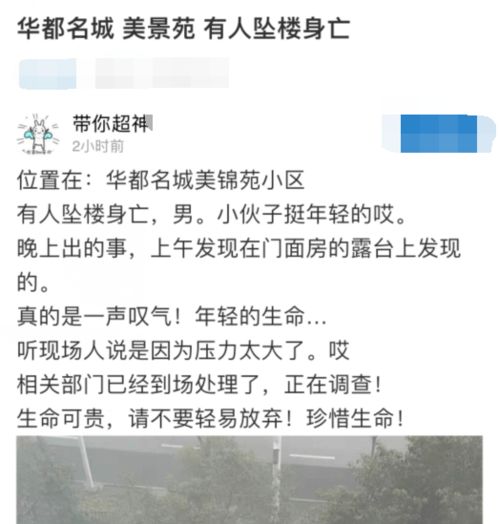  突发今天镇江一小区有人坠楼身亡