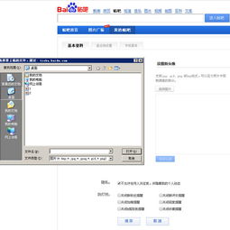 百度贴吧动态头像对象