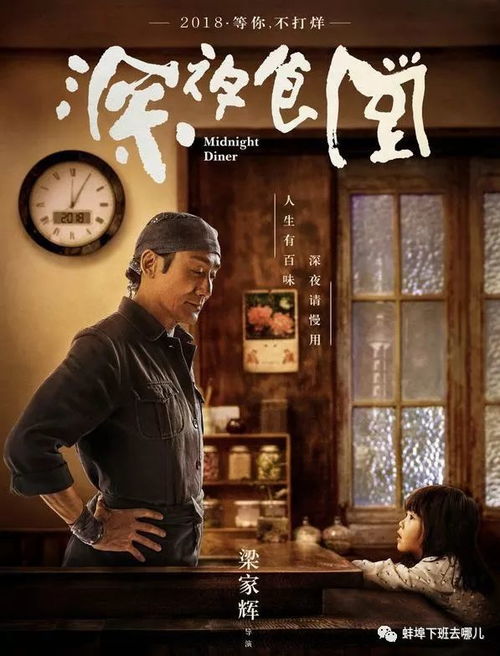  你觉得哪些美食会出现在深夜食堂里
