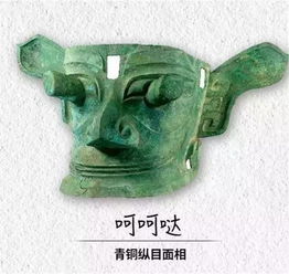 魔性头像青铜器