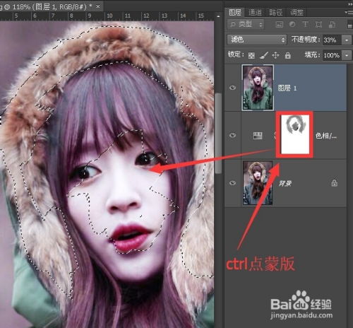  如何用photoshop调整图层为人物头发改变颜色