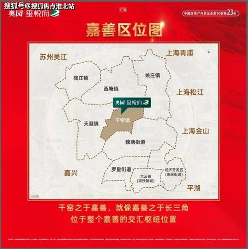  2021嘉善奥园玺悦府官方售楼处电话丨奥园玺悦府地址丨楼盘简介