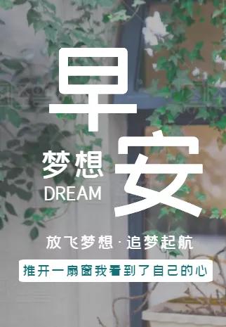 早安问候决定人生成败的关键是心态,而不是智商,早安 早安问候决定人生成败的关键是心态,而不是智商,早安