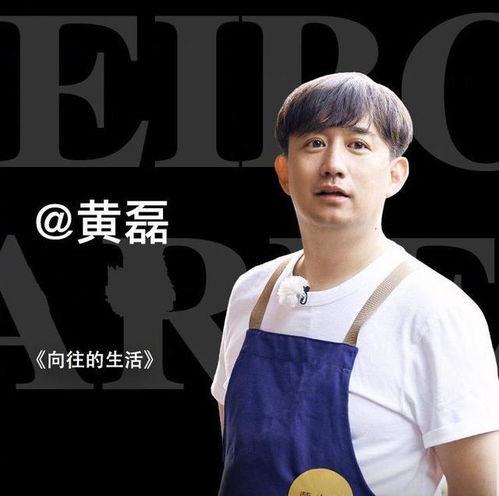  薇娅在向往的生活直播,除原班人马外,宋威龙汪苏泷惊喜亮相