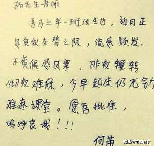  小学生搞笑请假条,想要回家阻止爸妈生二胎老师确定不是回家挨揍吗