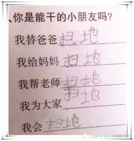  搞笑的小学生试卷,看到这五花八门的答案,老师脑瓜疼啊