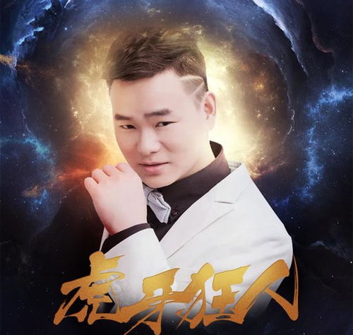  星盛典卡尔停播一晚,排名从第一直接掉到第九,冠军备受争议