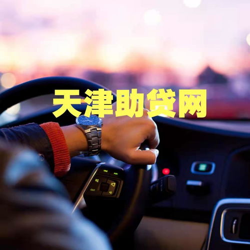  天津房屋抵押贷款多半被拒的征兆上篇