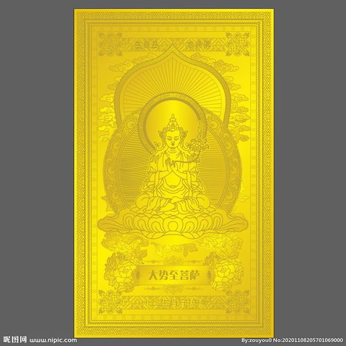  十二生肖马大势至菩萨图片