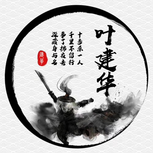  用你的名字制作微信头像,潇洒古风侠客水墨签名头像,等你来带走