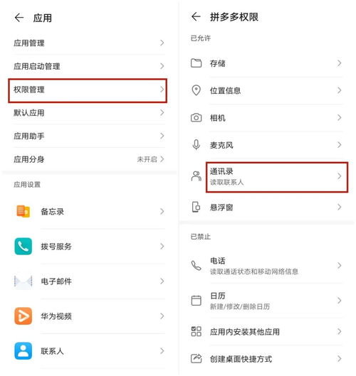  超越淘宝成为全球第一拼多多这几个设置正在泄露隐私,建议关闭
