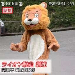  日本动物园为了演练动物越狱,竟然亲自上阵,这画风也太沙雕了吧哈哈哈哈哈