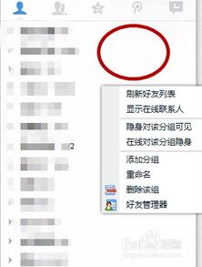  如何查看所有qq好友的男女比例图