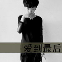  有没有这张图的情侣图