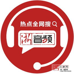  浙音频热点全网搜丨重庆月姐发布致歉声明网友买账吗