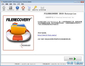  filerecovery图片