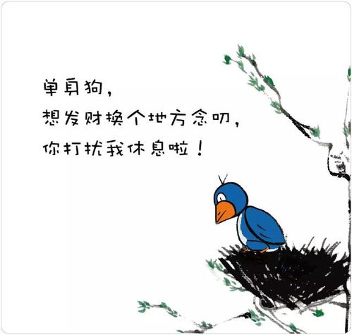  漫画菜鸟和单身狗的故事连载我们到底在倾诉什么呢