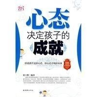 心态决定人生头像成绩