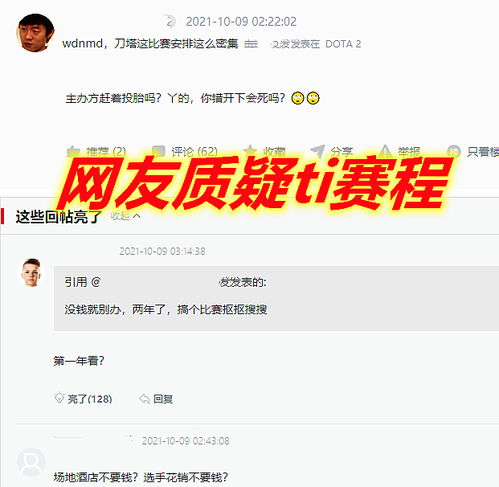  dota2v社正式认输,取消主播延迟限制虎牙观众sccc快开播