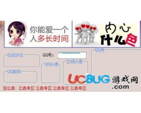  qq隐身查看器