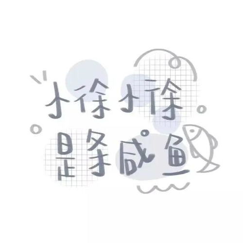  叮你有一份专属姓氏头像待查收