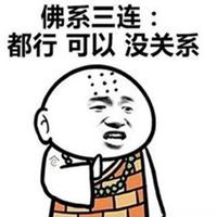  佛系青年图片头像微信头像图片大全