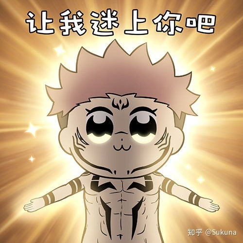  两面宿傩喜欢什么样的女人