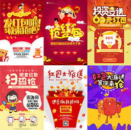  psd新年模板最新psdpsd格式新年模板最新psd素材图片psd新年模板最新psd设计模板我图网