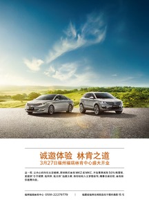  福瑞林肯中心公务员购林肯享总统礼遇