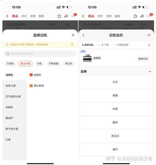  厨房换新超龄服役家电很危险京东以旧换新至高补贴不容错过方太抽吸油烟机灶具康宝消毒柜值得入手