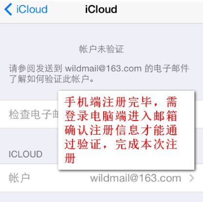  在iphone6上怎么重新注册appleid
