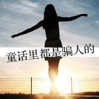  微信搞笑图片带文字动态图像微信头像图片大全