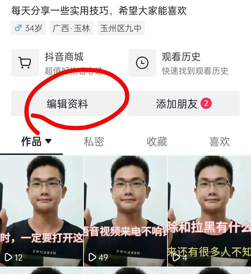  抖音仔仔怎么修改人物形象今日头条