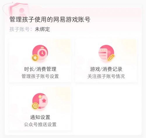  预防不理性消费,蛋仔派对筑牢未成年健康游戏城墙