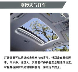  汽车天窗的靠谱作用可不仅仅只是一个摆设