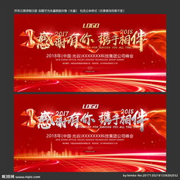  春节晚会图片