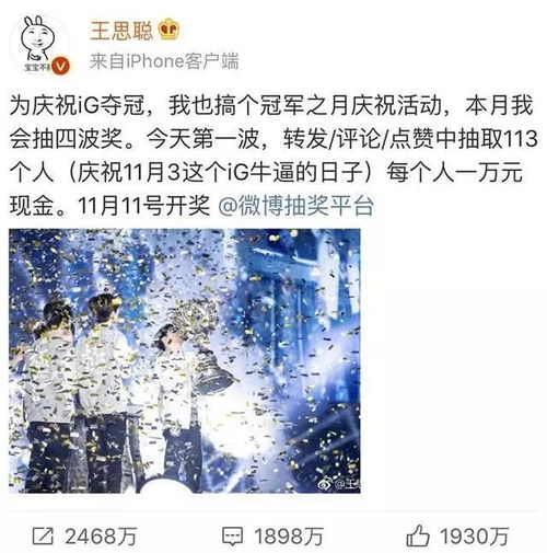  王思聪的同学居然抽中了400万的阿斯顿马丁