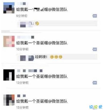  2020微信朋友圈圣诞帽生成器圣诞帽app下载v1.0说说手游网