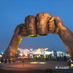  20210622青岛国际啤酒节地址,青岛国际啤酒节电话,青岛国际啤酒节图片360地图