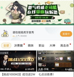 虎牙直播头像怎么换不求人