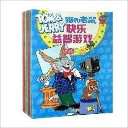  猫和老鼠快乐益智游戏全集全10册儿童
